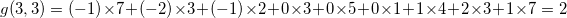 \small g(3,3)=(-1)\times 7+(-2)\times 3+(-1)\times2+0\times3+0\times5+0\times1+1\times4+2\times3+1\times7=2