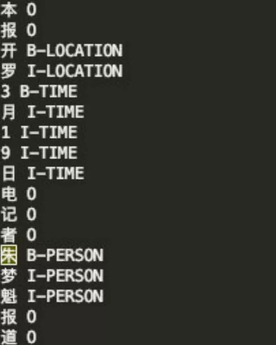 基于Bert-NER构建特定领域中文信息抽取框架_第6张图片