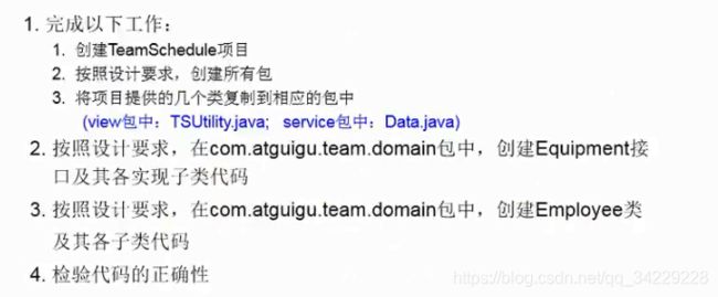 项目三——开发团队调度软件_第8张图片