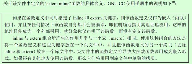 linux内核完全剖析 学习笔记 打字太累 截图_第36张图片