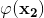 \varphi (\mathbf{x_2})