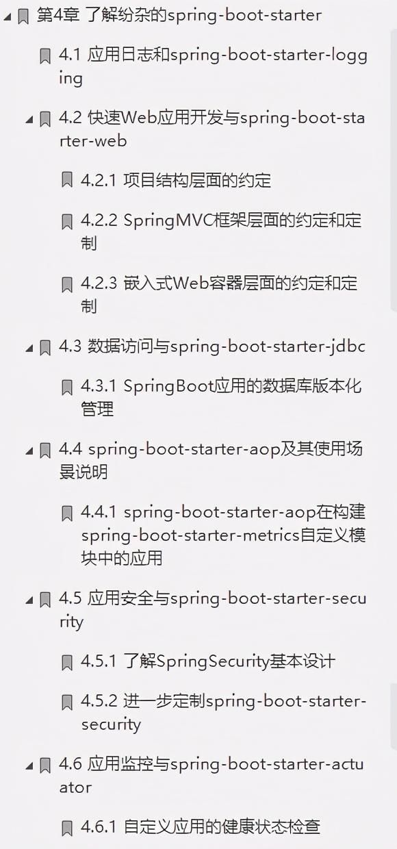 爱了！阿里内部首发“Springboot成长笔记”精通到掌握