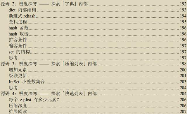 Java开发连Redis都不会还想跳槽涨薪？先把Redis的知识点吃透再说