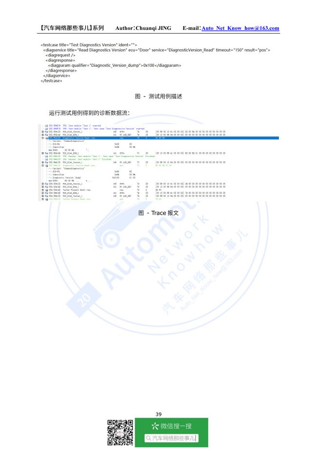 深入理解基于UDSonFR的TP层诊断示例UDSsimExt_Fr_ISOTP_PDU_based