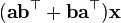 (\textbf{a}\textbf{b}^\top + \textbf{b}\textbf{a}^\top)\textbf{x}