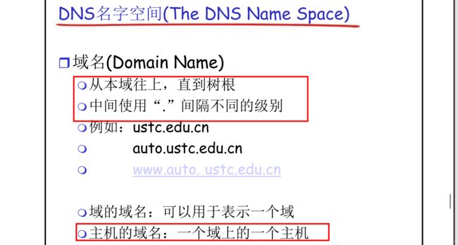 【计算机网络:自顶向下方法】(二)应用层_第61张图片