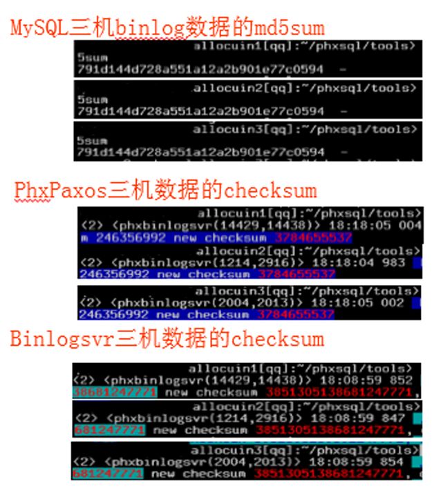 图18   PhxSQL  3机数据对比