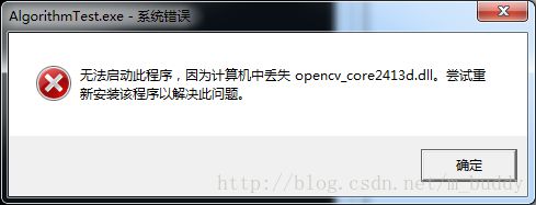 OpenCV错误