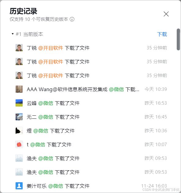 开目软件