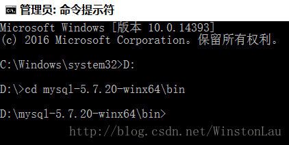 进入MySQL的bin目录