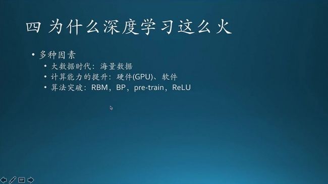 BAT资深算法工程师「Deep Learning」读书系列分享（一） | 分享总结