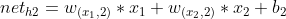 net_{h2}=w_{(x_{1},2)}*x_{1}+w_{(x_{2},2)}*x_{2}+b_{2}