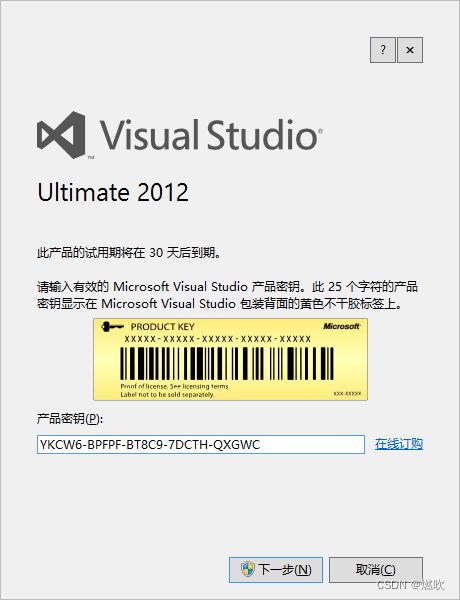 密钥