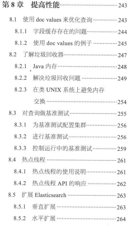 学弟想学搜索引擎，我把珍藏的京东架构师的ES笔记分享给了他