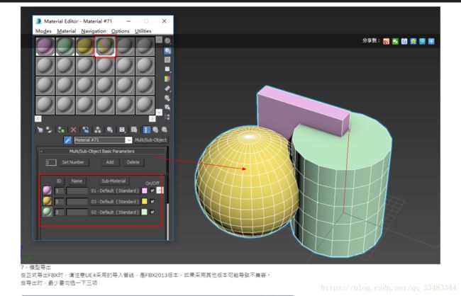 导入FBX格式的模型至UE4_第5张图片