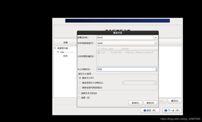 搭建虚拟机集群详细步骤!_第35张图片