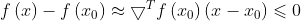 f\left ( x \right )-f\left ( x_{0} \right )\approx \bigtriangledown ^{T}f\left ( x_{0} \right )\left ( x-x_{0} \right )\leqslant 0