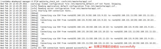 MySQL高可用架构之MHA(理论+部署+故障模拟)_第1张图片