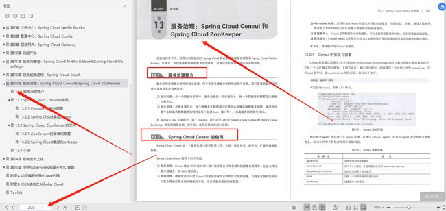 覆盖全网的阿里微服务架构有多牛：K8S+实战+笔记+项目教程