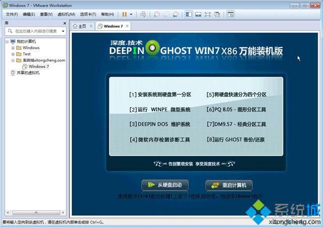 VMware虚拟机安装ghost win7步骤4