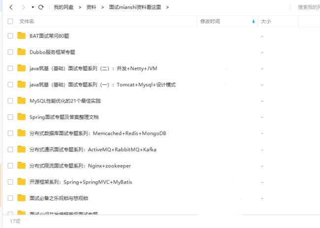 从安卓转到Java开发，我吃透了这份pdf，终于4面拿下美团offer