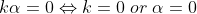 k\alpha = 0\Leftrightarrow k= 0 \; or \; \alpha =0