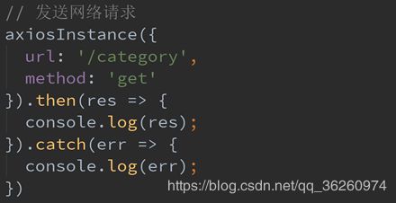 Vue.js_41_ 网络请求(axios)_第7张图片