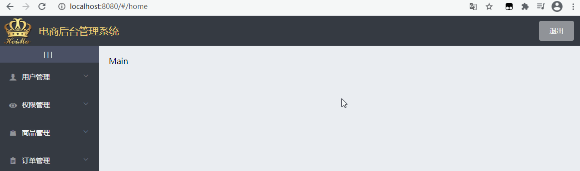 Vue全家桶-电商后台管理系统项目开发_第125张图片