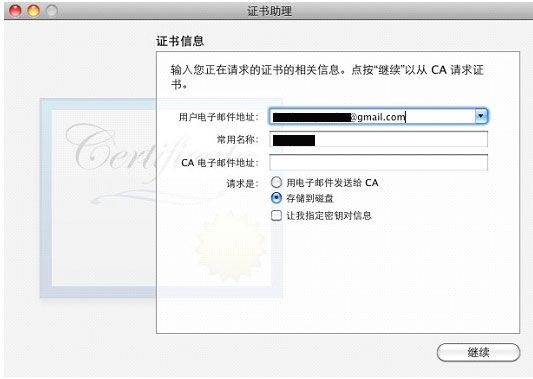 iOS App提交流程