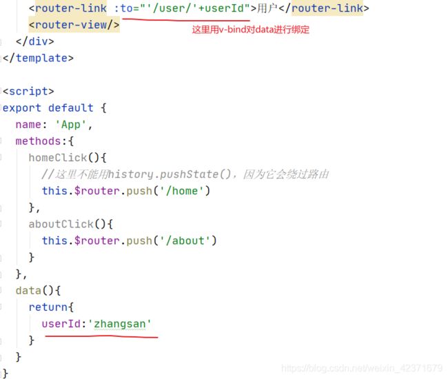VUE 超级详细教程_第131张图片
