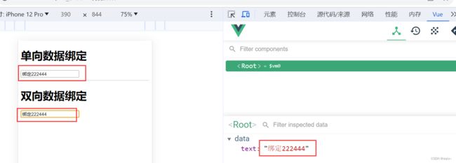 系统性学习vue-vue核心_第11张图片