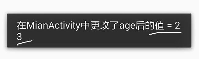 SecondActivity中的结果