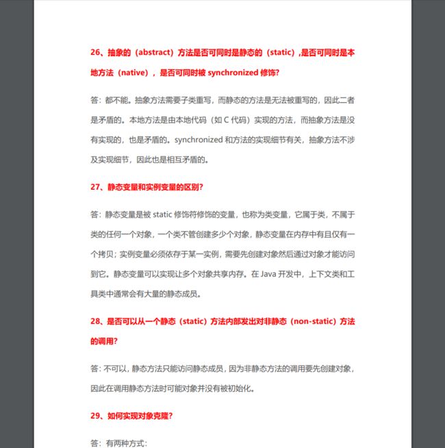 刚毕业，Java开发不好找工作？这些必问面试题你还没了解过吧？