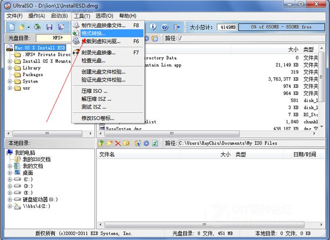 VMware虚拟机安装MAC OS X Mountain Lion详细图文教程图片6