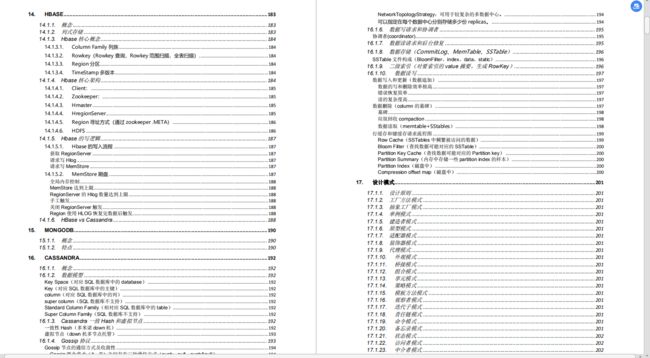 阿里工作6年，熬到P7就剩这份学习笔记了，已助朋友拿到7个Offer