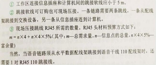 网络布线知识点总结_第24张图片
