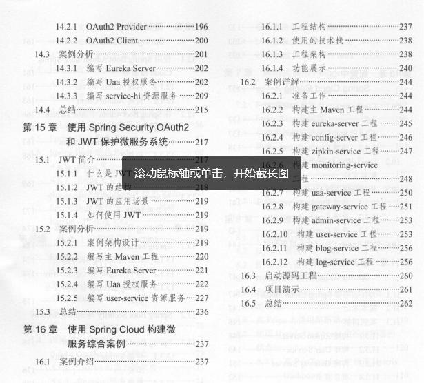 腾讯P8终于总结出了SpringBoot+Cloud+Docker+项目实战的PDF了