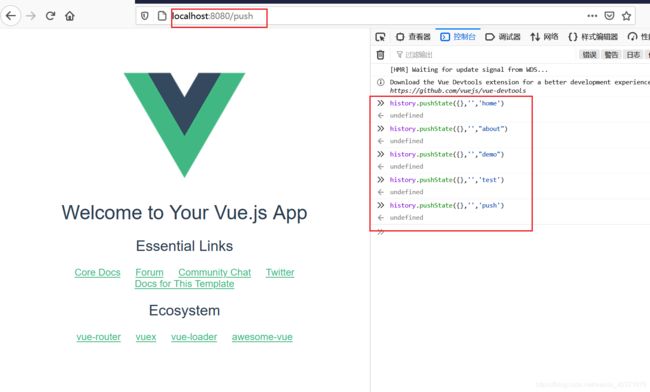 VUE 超级详细教程_第107张图片