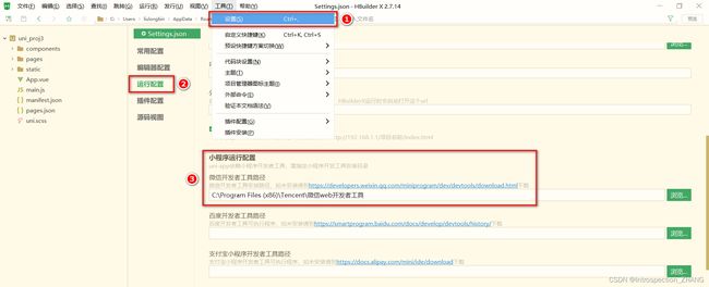 微信小程序_第170张图片