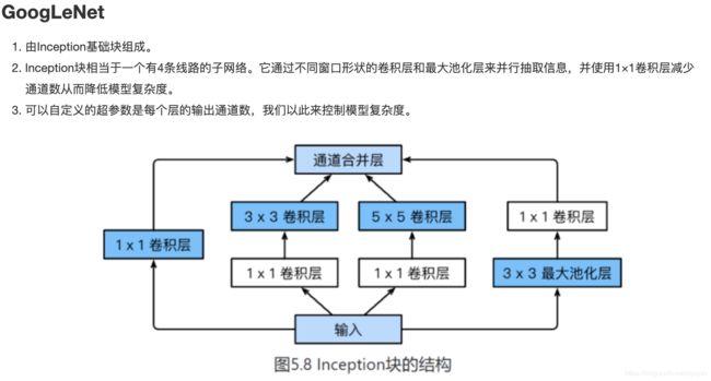 动手入门深度学习笔记-CNN模型以及进阶模型_第5张图片