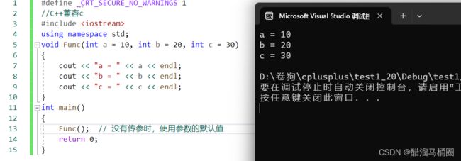 【c++】缺省参数_第2张图片