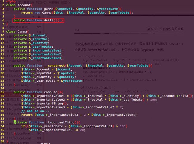 PHP 杂谈《重构-改善既有代码的设计》之一 重新组织你的函数_第19张图片