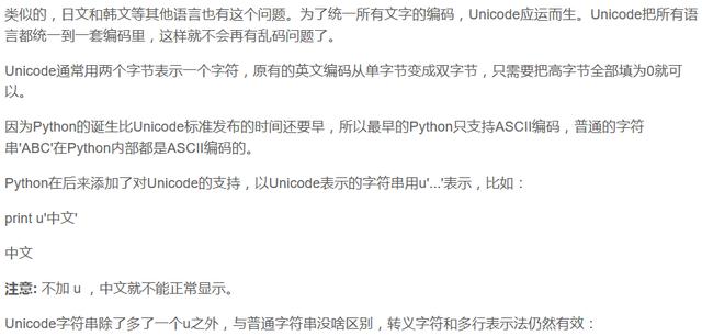 程序猿熬夜加班整理出来的一些常用的Python知识点总结，非常到位