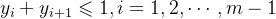 y_i+y_{i+1}\leqslant 1,i=1,2,\cdots ,m-1