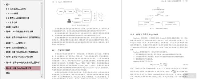 阿里资深专家打造从零开始学架构，含阿里内部技术栈PPT、PFD实战