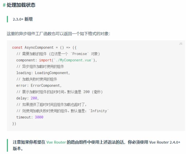 从文档开始,重学Vue(上)_第35张图片