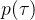 p(\tau)