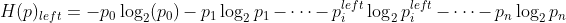 H(p)_{left} = -p_{0}\log_{2}(p_{0})-p_{1}\log _{2}p_{1}-\cdots-p_{i}^{left}\log_{2}p_{i}^{left}-\cdots -p_{n}\log _{2}p_{n}