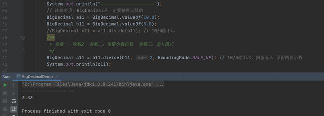 【JavaSE学习】05-1常用API_第46张图片