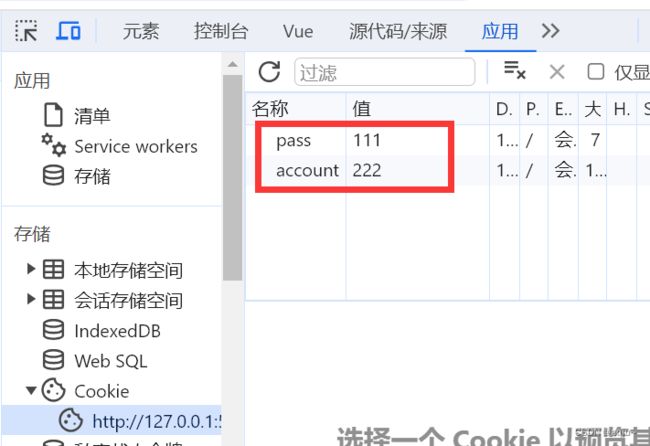 系统性学习vue-vue核心_第25张图片